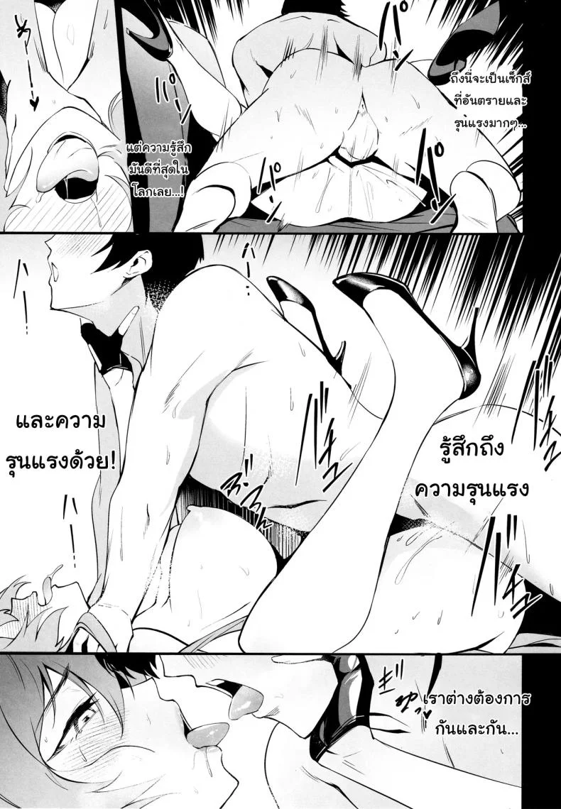 ค่ำคืนกับเรดฮู้ด (C105) [Noir Complex (NR)] Red Hood to Mendan Suru  Meeting with Red Hood (Goddess of Victory Nikke) หน้า 20
