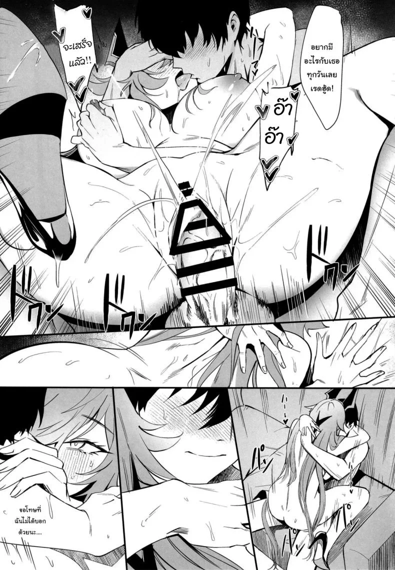ค่ำคืนกับเรดฮู้ด (C105) [Noir Complex (NR)] Red Hood to Mendan Suru  Meeting with Red Hood (Goddess of Victory Nikke) หน้า 24
