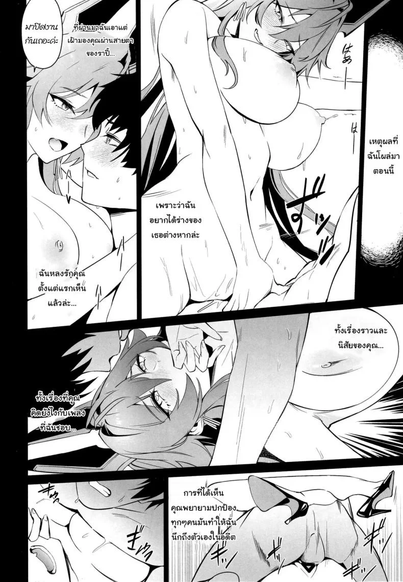 ค่ำคืนกับเรดฮู้ด (C105) [Noir Complex (NR)] Red Hood to Mendan Suru  Meeting with Red Hood (Goddess of Victory Nikke) หน้า 25