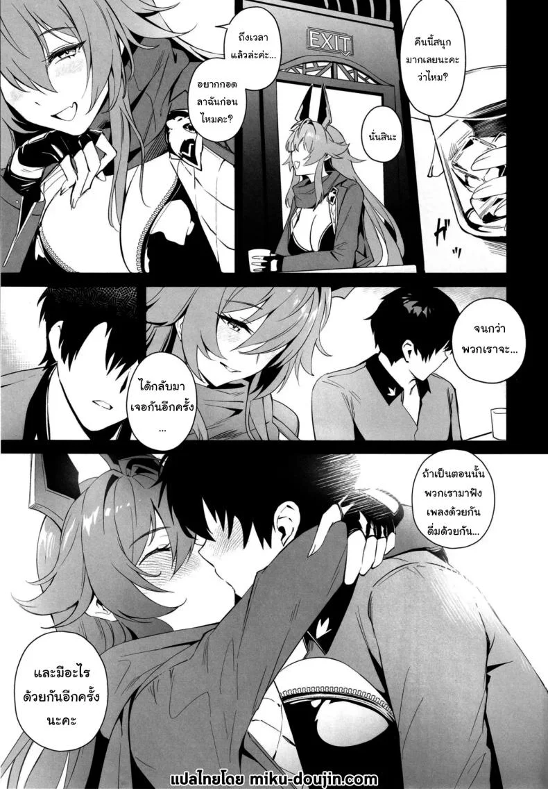 ค่ำคืนกับเรดฮู้ด (C105) [Noir Complex (NR)] Red Hood to Mendan Suru  Meeting with Red Hood (Goddess of Victory Nikke) หน้า 28