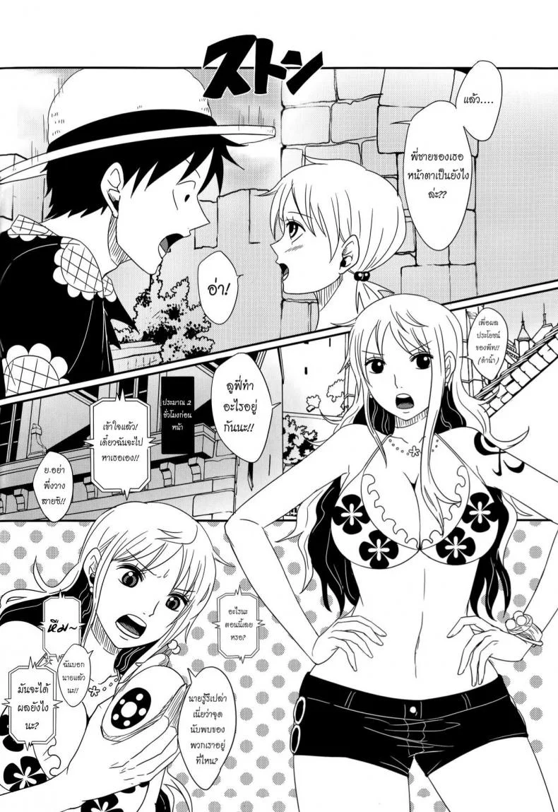 ความรักของลูฟี่ที่มีให้แก่นามิ (Osaka Daienkai! 3) [Pucchu (Echigawa Ryuuka)] Koijikara Kazaguruma (One Piece) หน้า 4