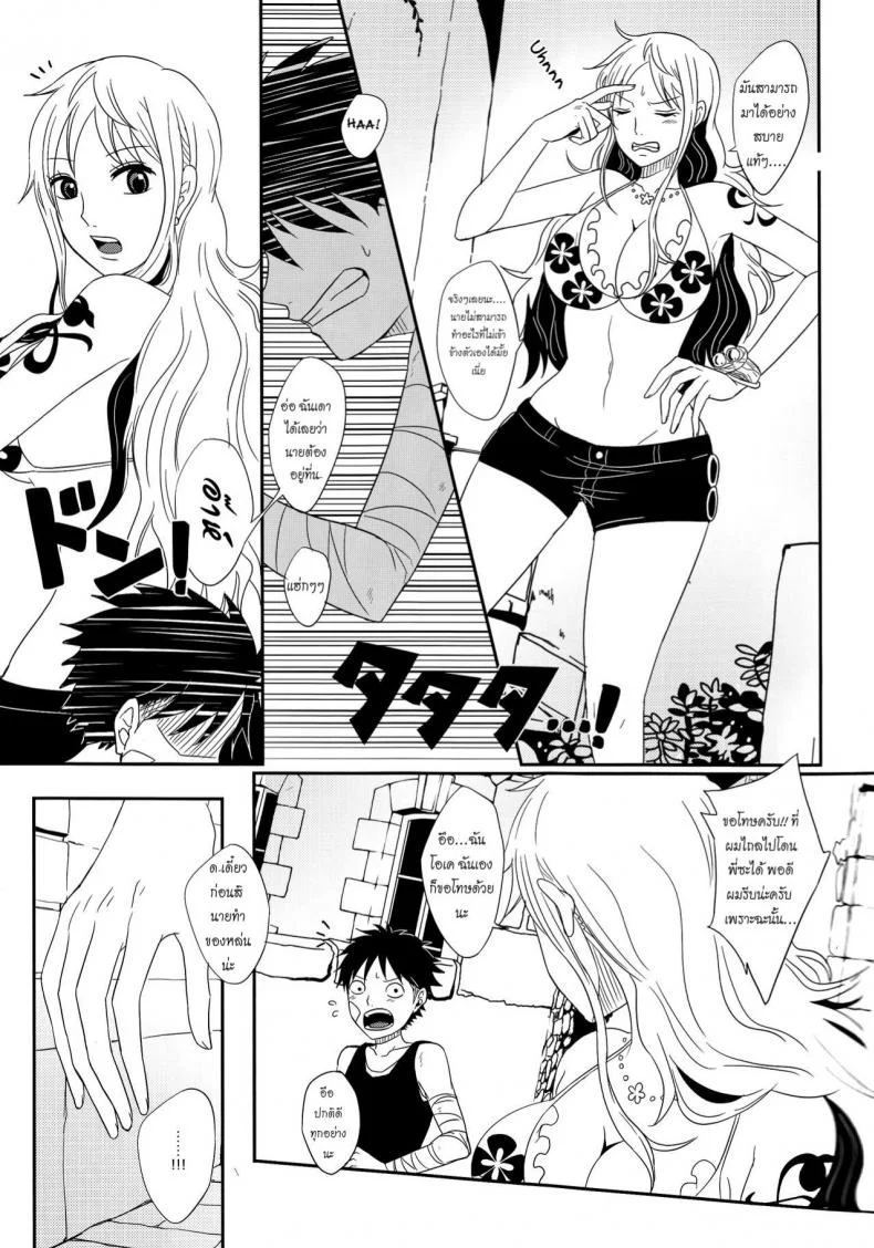ความรักของลูฟี่ที่มีให้แก่นามิ (Osaka Daienkai! 3) [Pucchu (Echigawa Ryuuka)] Koijikara Kazaguruma (One Piece) หน้า 5