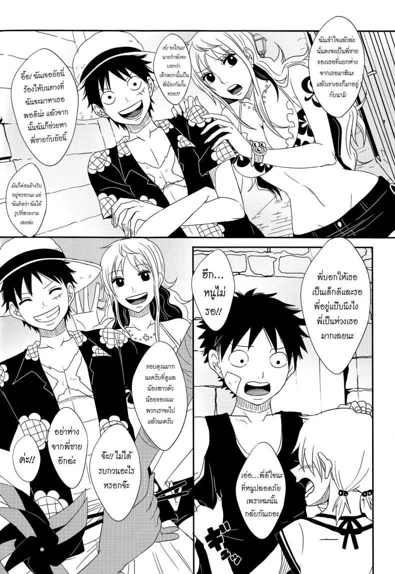 ความรักของลูฟี่ที่มีให้แก่นามิ (Osaka Daienkai! 3) [Pucchu (Echigawa Ryuuka)] Koijikara Kazaguruma (One Piece) หน้า 8