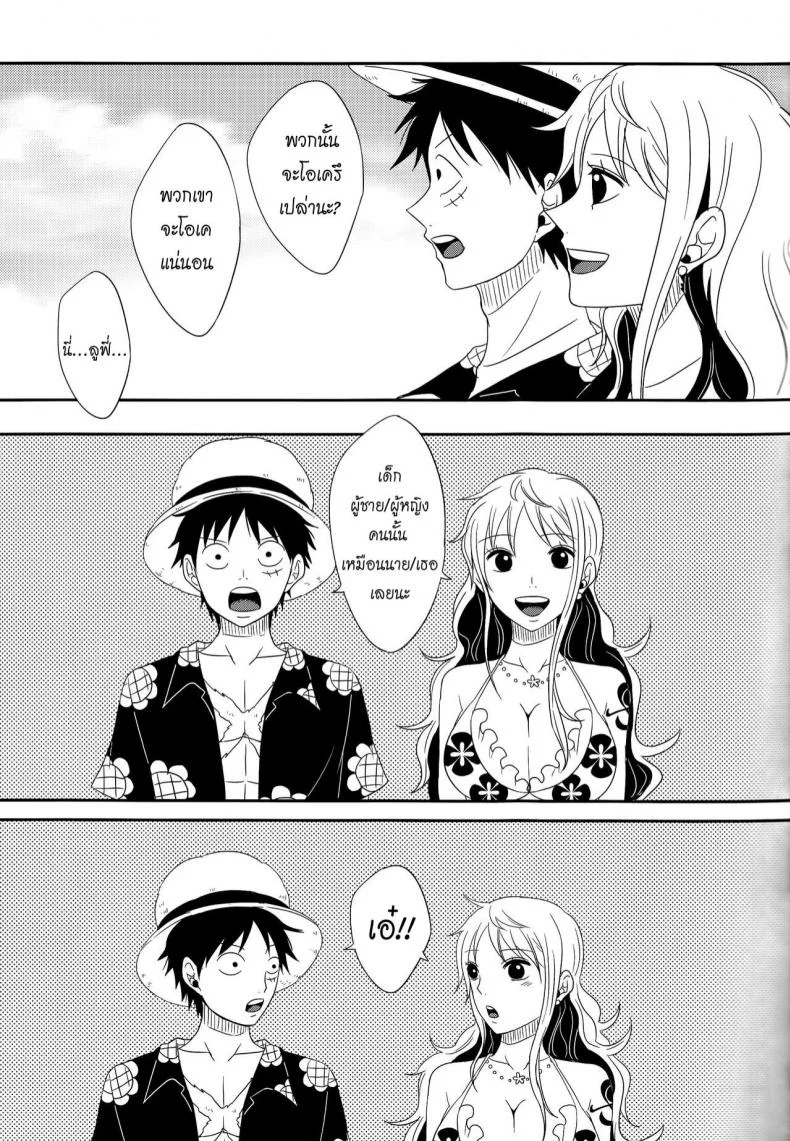 ความรักของลูฟี่ที่มีให้แก่นามิ (Osaka Daienkai! 3) [Pucchu (Echigawa Ryuuka)] Koijikara Kazaguruma (One Piece) หน้า 9