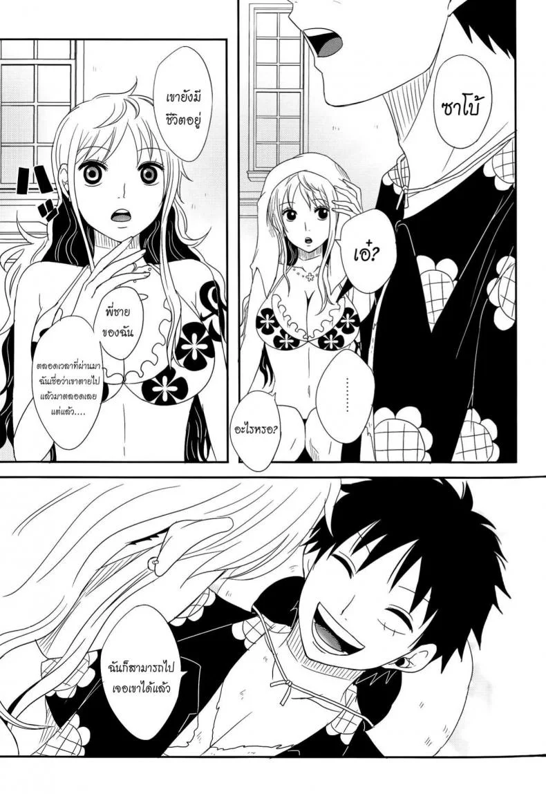 ความรักของลูฟี่ที่มีให้แก่นามิ (Osaka Daienkai! 3) [Pucchu (Echigawa Ryuuka)] Koijikara Kazaguruma (One Piece) หน้า 11