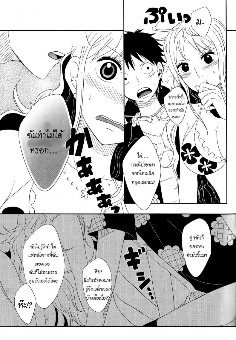 ความรักของลูฟี่ที่มีให้แก่นามิ (Osaka Daienkai! 3) [Pucchu (Echigawa Ryuuka)] Koijikara Kazaguruma (One Piece) หน้า 15
