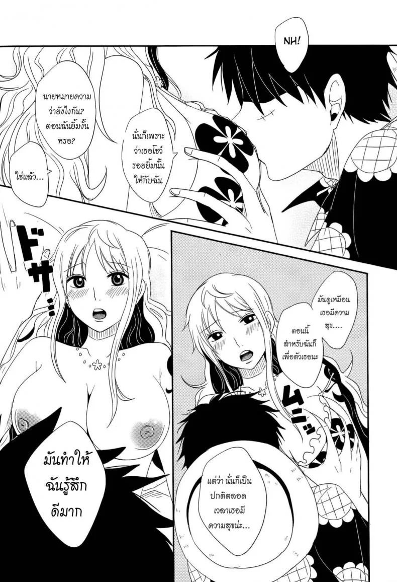 ความรักของลูฟี่ที่มีให้แก่นามิ (Osaka Daienkai! 3) [Pucchu (Echigawa Ryuuka)] Koijikara Kazaguruma (One Piece) หน้า 16