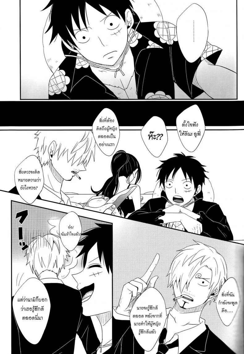 ความรักของลูฟี่ที่มีให้แก่นามิ (Osaka Daienkai! 3) [Pucchu (Echigawa Ryuuka)] Koijikara Kazaguruma (One Piece) หน้า 17