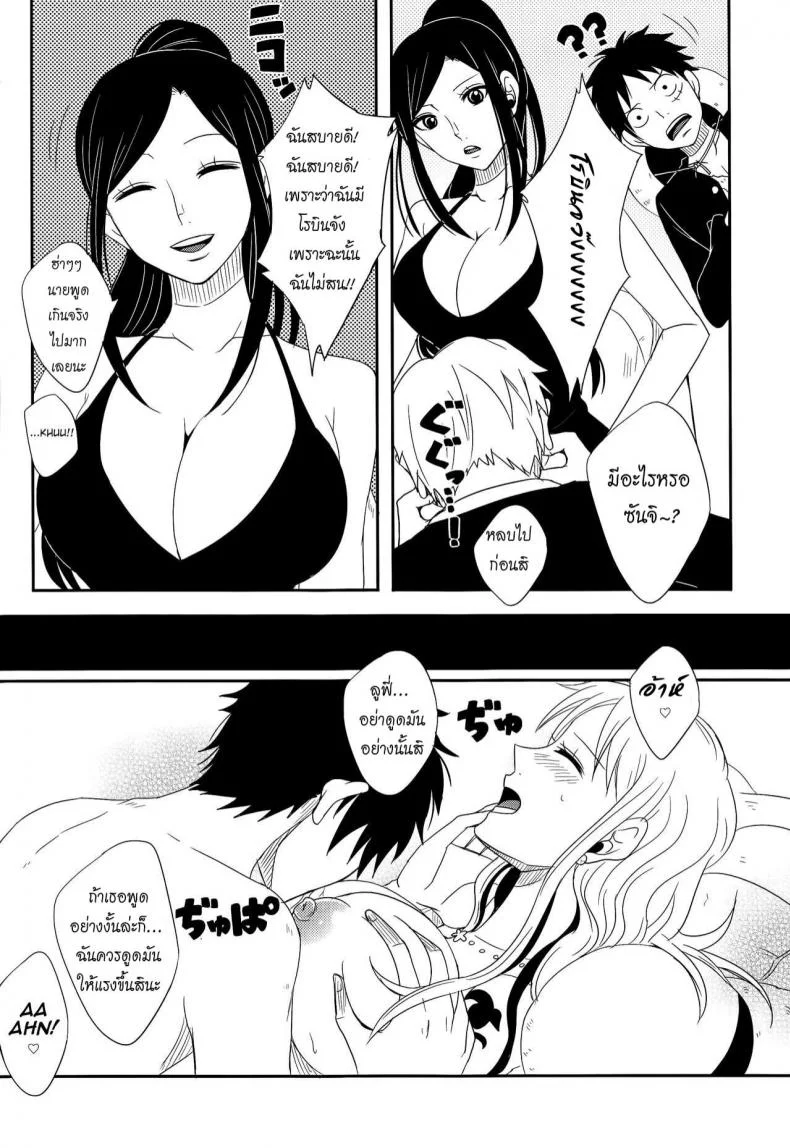 ความรักของลูฟี่ที่มีให้แก่นามิ (Osaka Daienkai! 3) [Pucchu (Echigawa Ryuuka)] Koijikara Kazaguruma (One Piece) หน้า 18