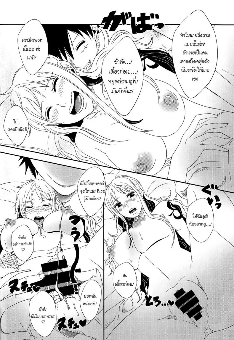 ความรักของลูฟี่ที่มีให้แก่นามิ (Osaka Daienkai! 3) [Pucchu (Echigawa Ryuuka)] Koijikara Kazaguruma (One Piece) หน้า 20