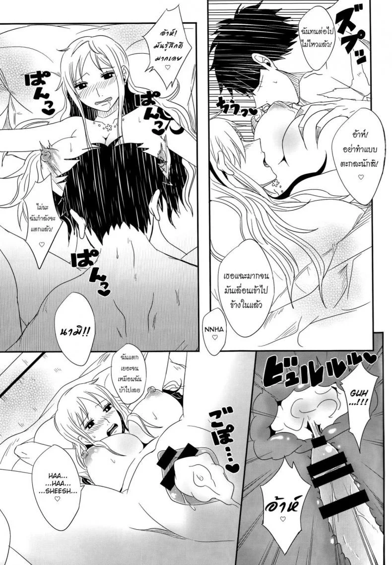 ความรักของลูฟี่ที่มีให้แก่นามิ (Osaka Daienkai! 3) [Pucchu (Echigawa Ryuuka)] Koijikara Kazaguruma (One Piece) หน้า 21
