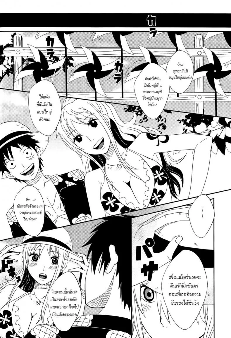 ความรักของลูฟี่ที่มีให้แก่นามิ (Osaka Daienkai! 3) [Pucchu (Echigawa Ryuuka)] Koijikara Kazaguruma (One Piece) หน้า 22