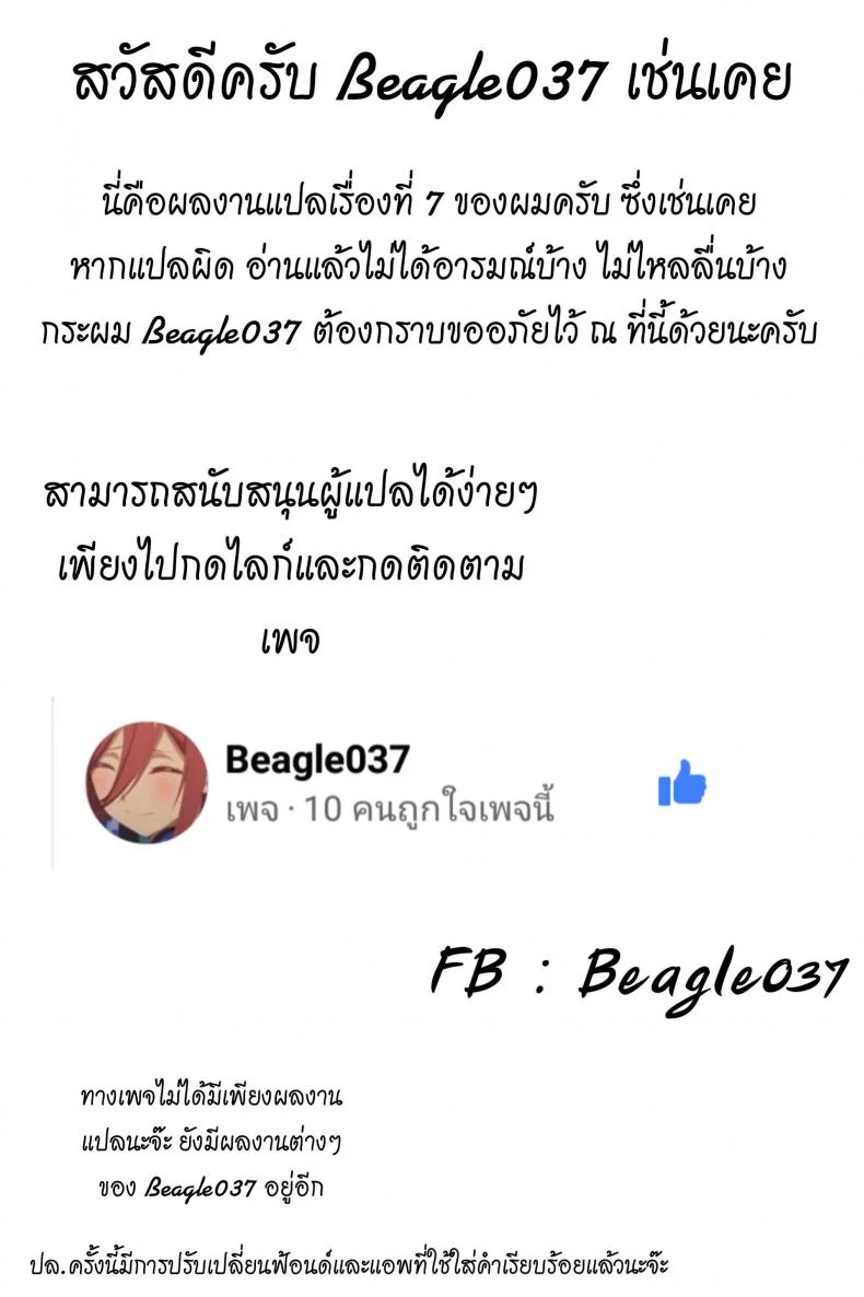 ความรักของลูฟี่ที่มีให้แก่นามิ (Osaka Daienkai! 3) [Pucchu (Echigawa Ryuuka)] Koijikara Kazaguruma (One Piece) หน้า 24