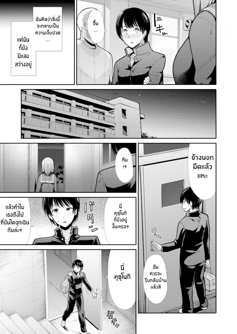 กับเธอผ่อนคลายเข้าไว้ [Takemasa Takeshi] Relaxation หน้า 5