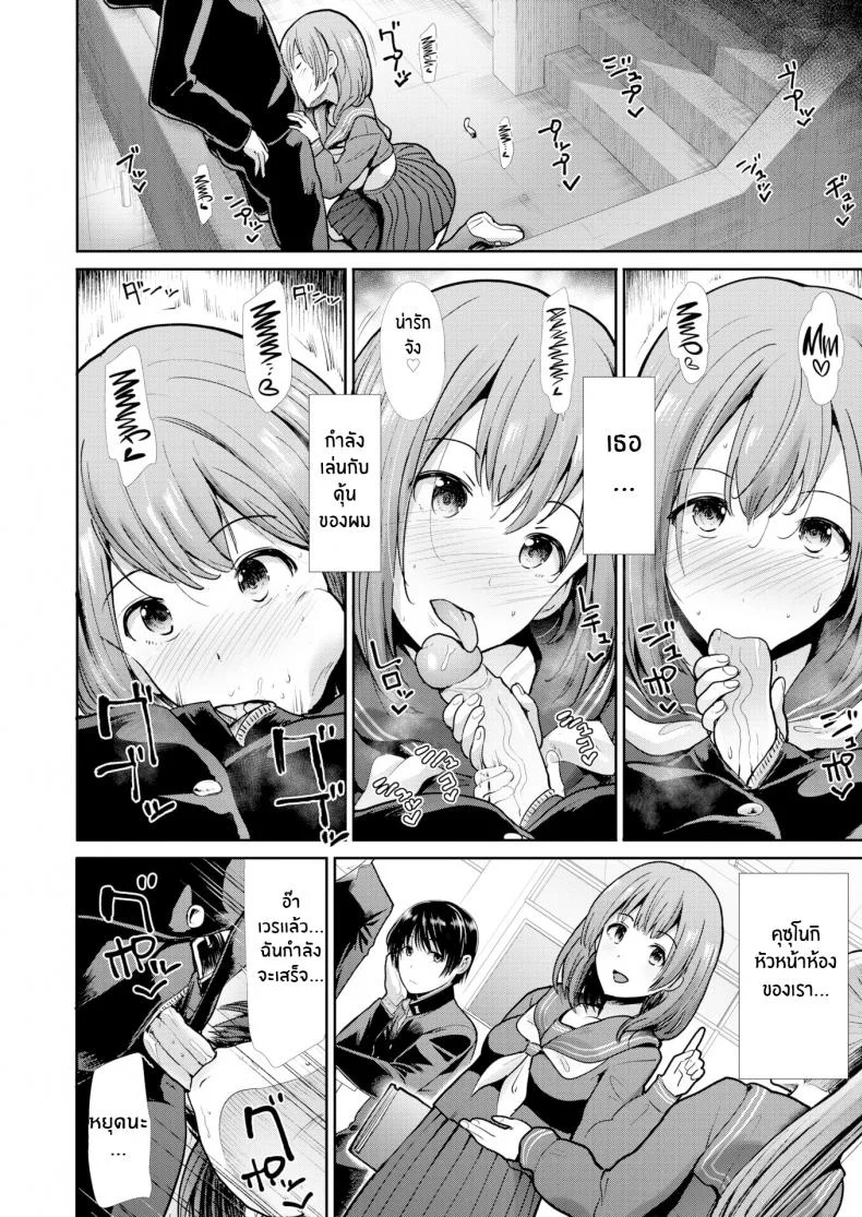 กับเธอผ่อนคลายเข้าไว้ [Takemasa Takeshi] Relaxation หน้า 12