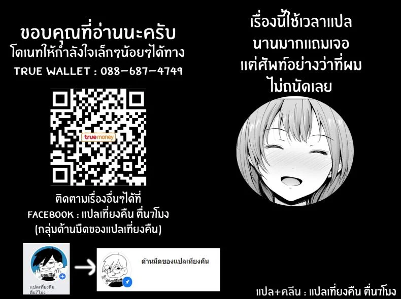กับเธอผ่อนคลายเข้าไว้ [Takemasa Takeshi] Relaxation หน้า 29