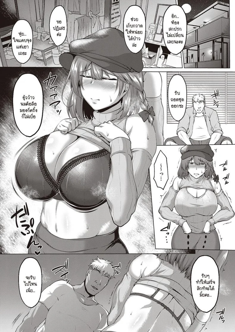 เรื่องราวการ NTR ในมหาลัยแบบไม่รู้ตัว [Saint Shiro] NTR Daigaku monogatari หน้า 5