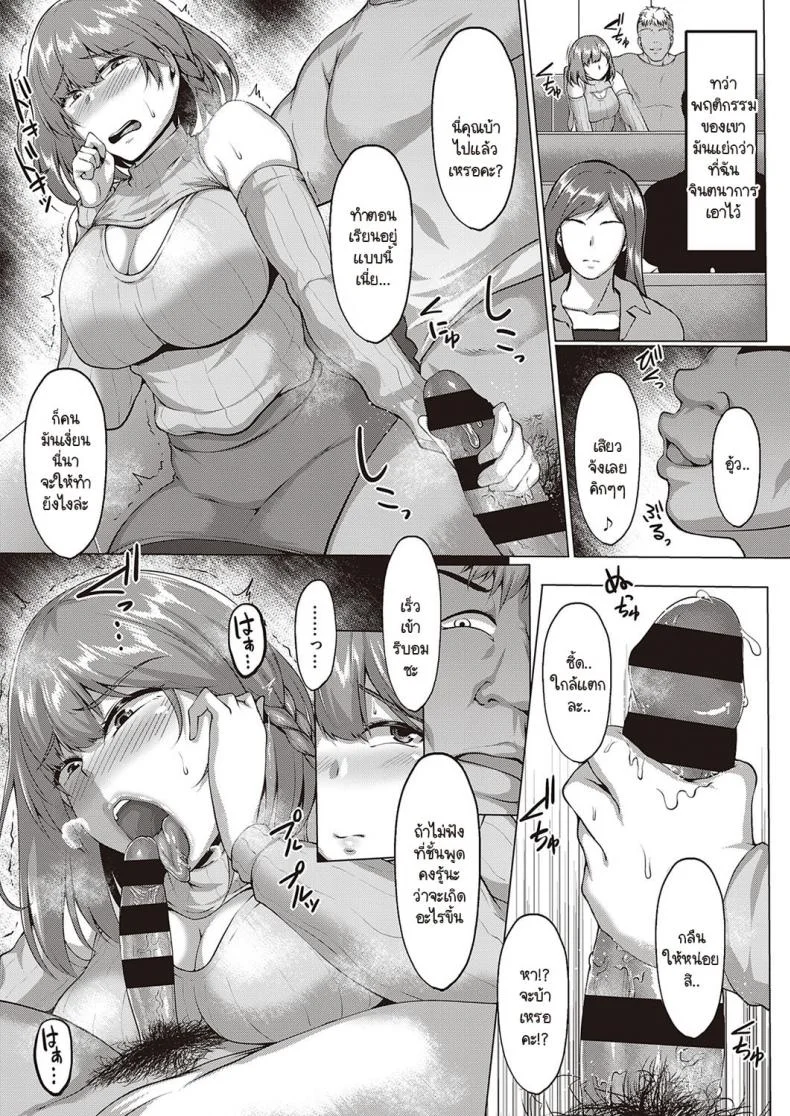 เรื่องราวการ NTR ในมหาลัยแบบไม่รู้ตัว [Saint Shiro] NTR Daigaku monogatari หน้า 13