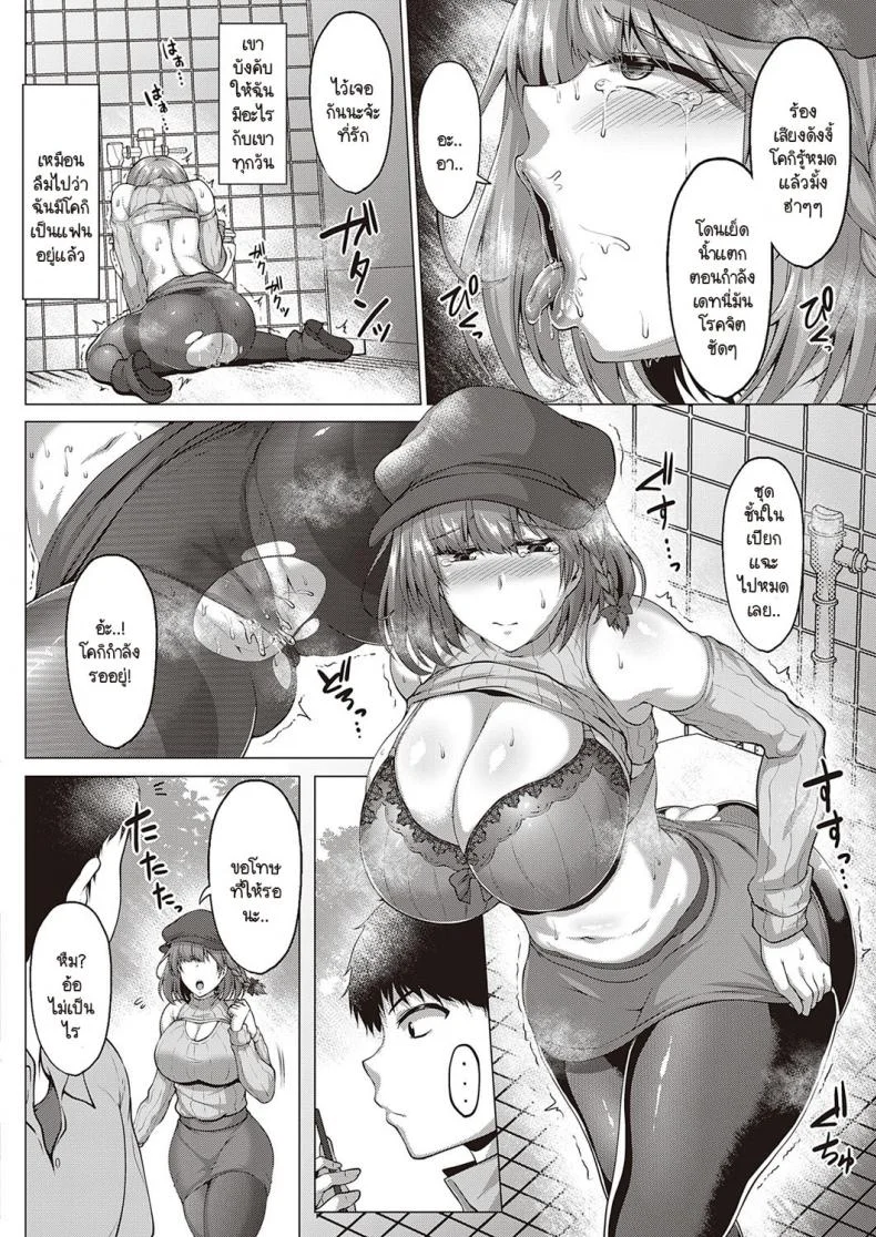 เรื่องราวการ NTR ในมหาลัยแบบไม่รู้ตัว [Saint Shiro] NTR Daigaku monogatari หน้า 16
