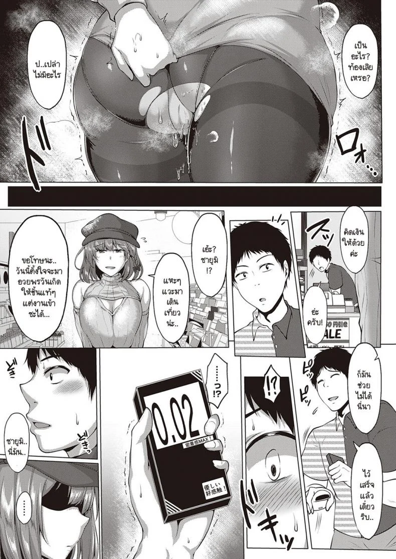 เรื่องราวการ NTR ในมหาลัยแบบไม่รู้ตัว [Saint Shiro] NTR Daigaku monogatari หน้า 17