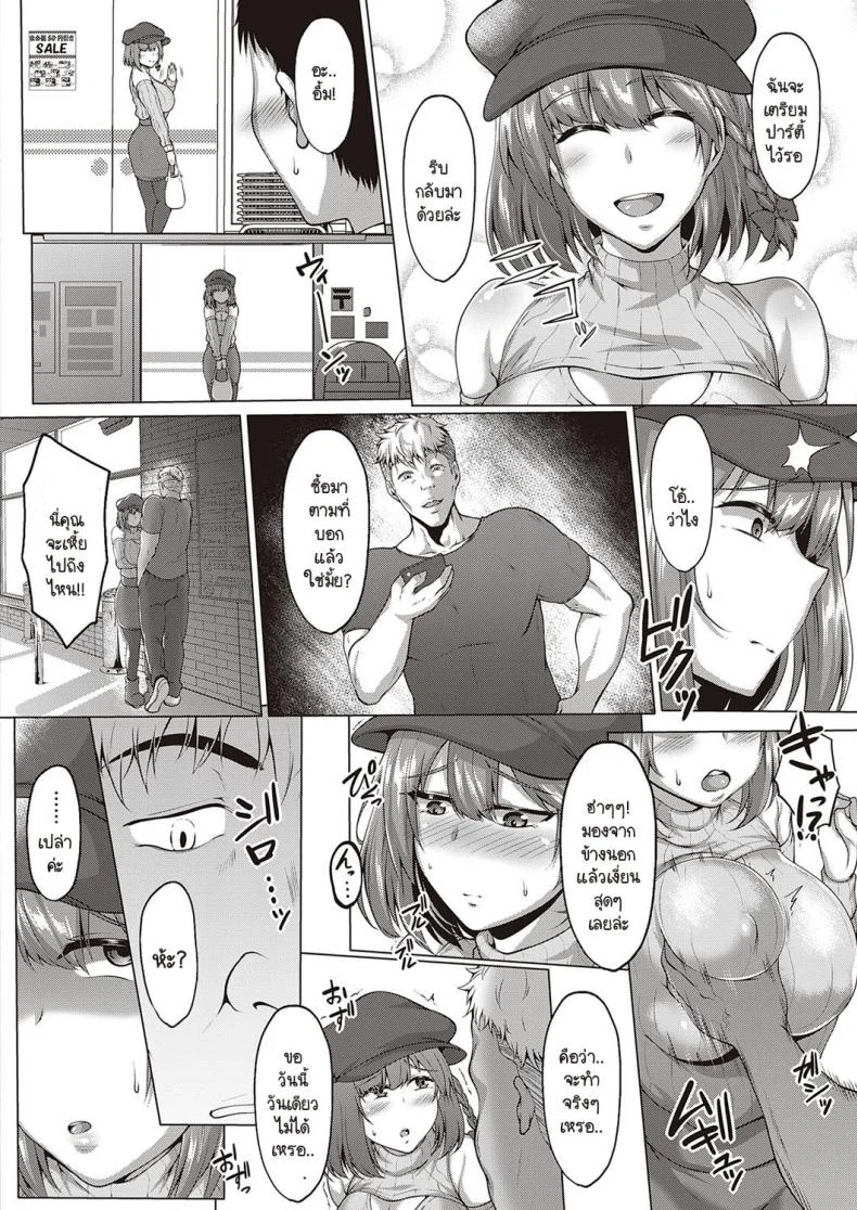 เรื่องราวการ NTR ในมหาลัยแบบไม่รู้ตัว [Saint Shiro] NTR Daigaku monogatari หน้า 18