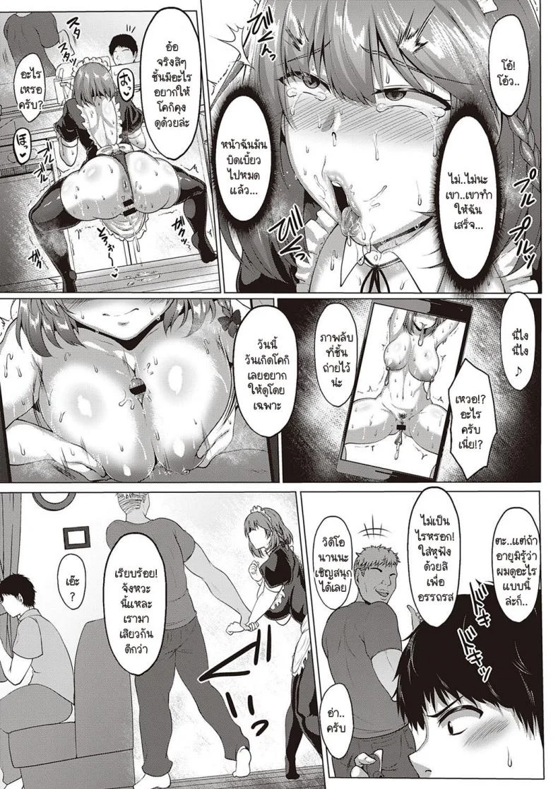 เรื่องราวการ NTR ในมหาลัยแบบไม่รู้ตัว [Saint Shiro] NTR Daigaku monogatari หน้า 23