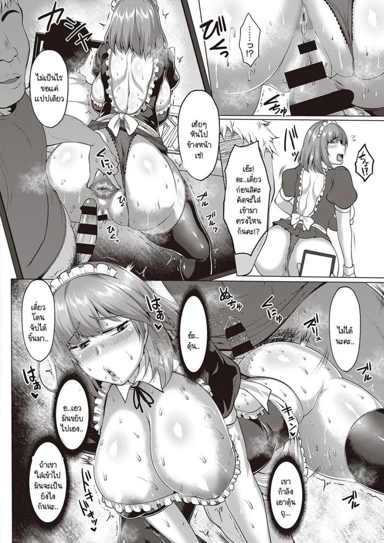 เรื่องราวการ NTR ในมหาลัยแบบไม่รู้ตัว [Saint Shiro] NTR Daigaku monogatari หน้า 24