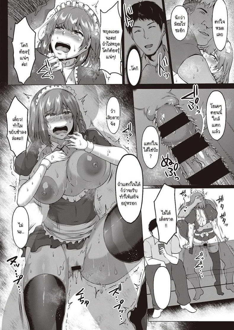 เรื่องราวการ NTR ในมหาลัยแบบไม่รู้ตัว [Saint Shiro] NTR Daigaku monogatari หน้า 28