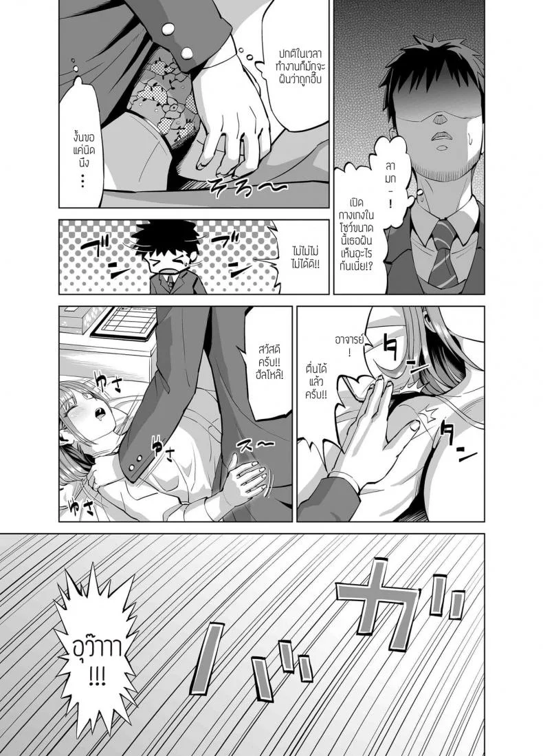 ผมจะปลุกคุณเอง [R Koubou (Aru-shi)] Sabori Mahokeni no H na Yuuwaku ni Makete Nakadashi Sex Shichaimashita หน้า 4