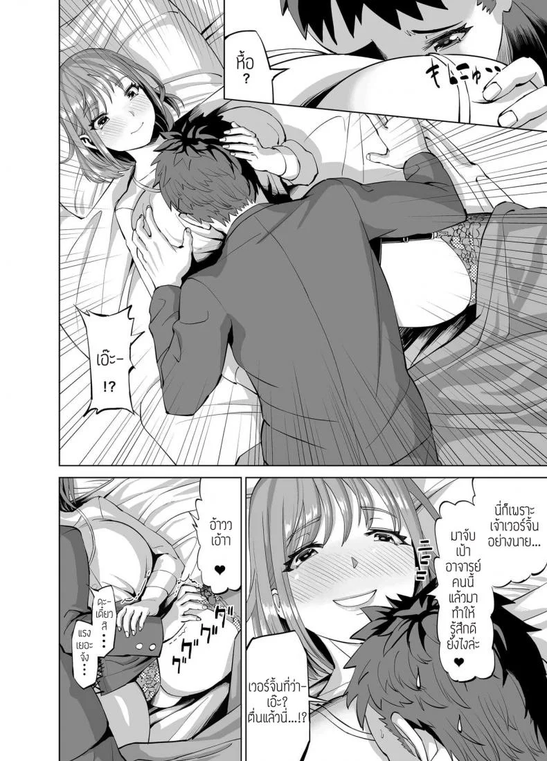 ผมจะปลุกคุณเอง [R Koubou (Aru-shi)] Sabori Mahokeni no H na Yuuwaku ni Makete Nakadashi Sex Shichaimashita หน้า 5
