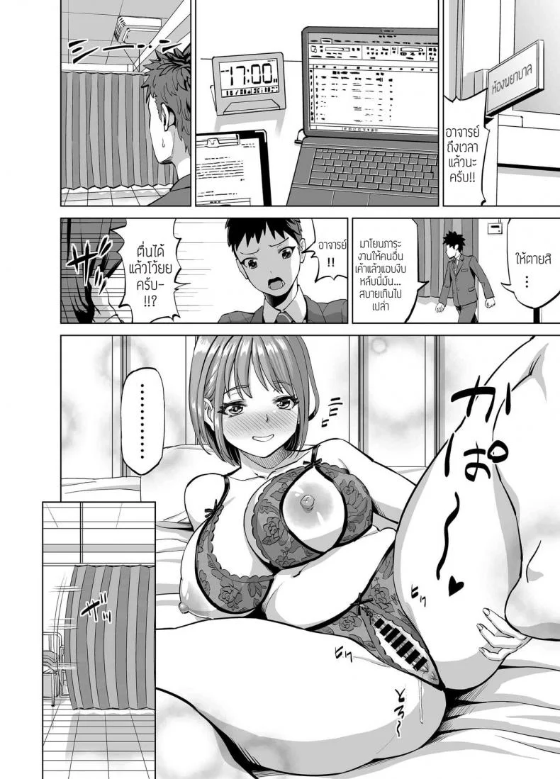 ผมจะปลุกคุณเอง [R Koubou (Aru-shi)] Sabori Mahokeni no H na Yuuwaku ni Makete Nakadashi Sex Shichaimashita หน้า 17