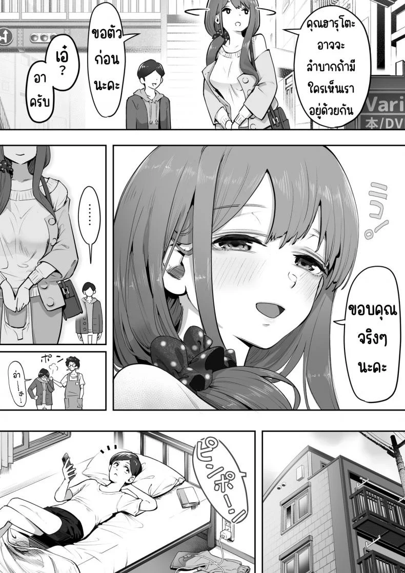 ร้านขายของผู้ใหญ่ของคุณวากาซุมะ[Yuuki Saien (Kahmasu)] Adult Shop no Wakazuma-san หน้า 9