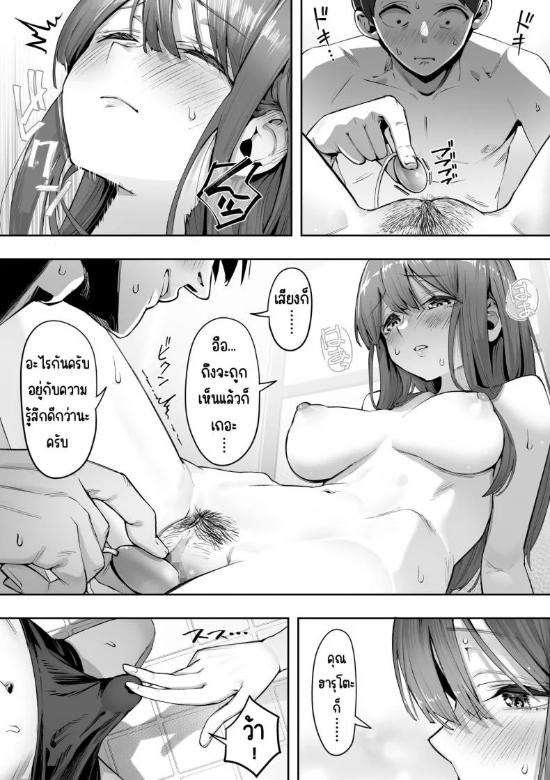 ร้านขายของผู้ใหญ่ของคุณวากาซุมะ[Yuuki Saien (Kahmasu)] Adult Shop no Wakazuma-san หน้า 16