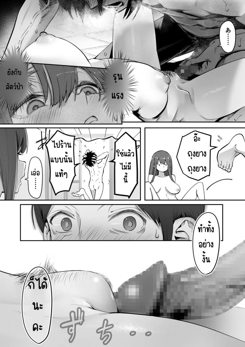 ร้านขายของผู้ใหญ่ของคุณวากาซุมะ[Yuuki Saien (Kahmasu)] Adult Shop no Wakazuma-san หน้า 19