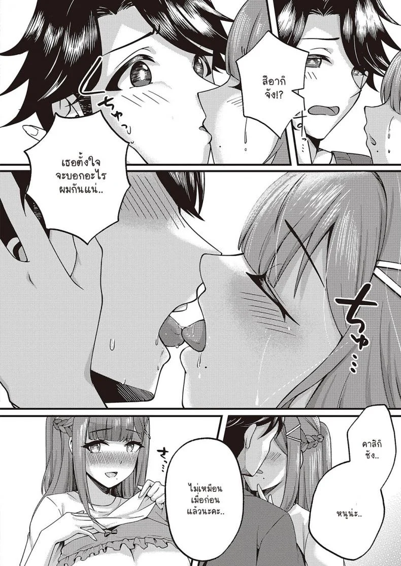 มาทำตามสัญญาเมื่อวันนั้น [Chouya Waneko] Yakusoku no ano hi kara หน้า 6