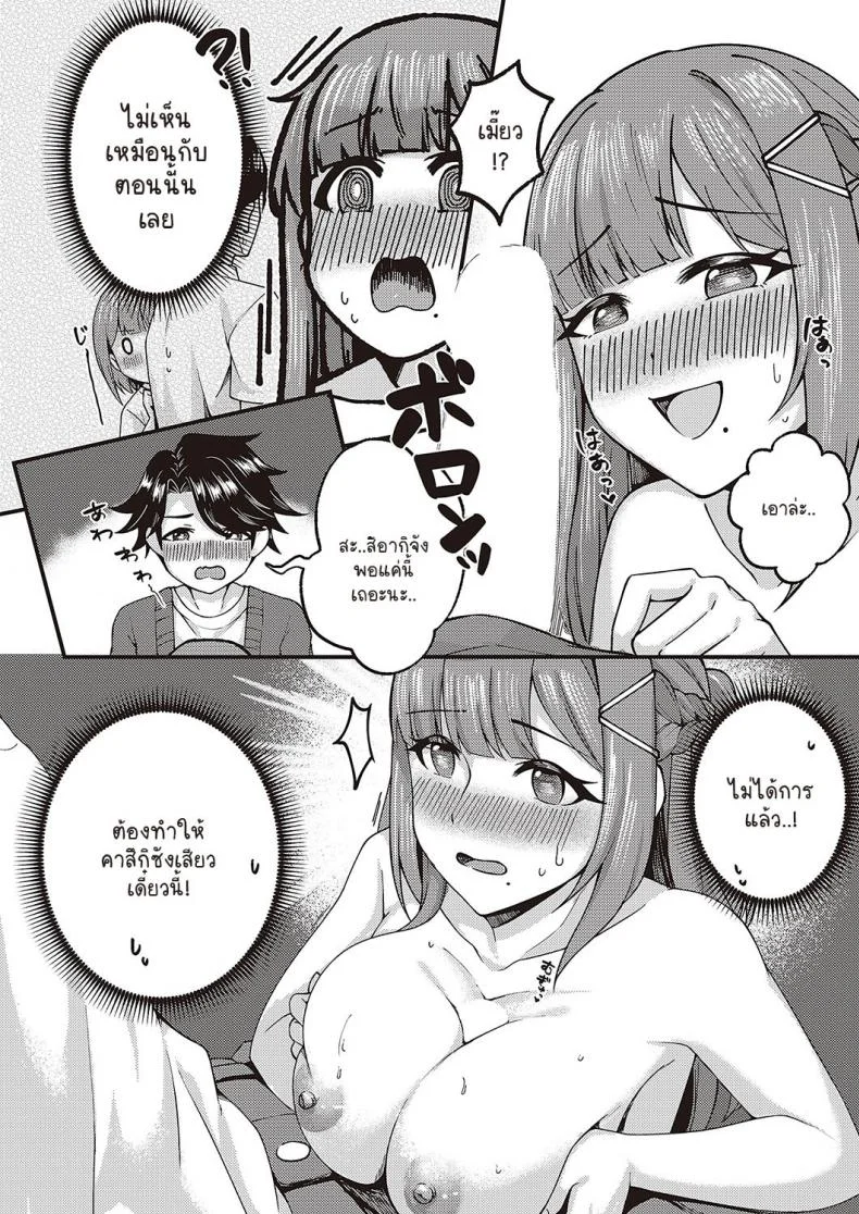 มาทำตามสัญญาเมื่อวันนั้น [Chouya Waneko] Yakusoku no ano hi kara หน้า 10