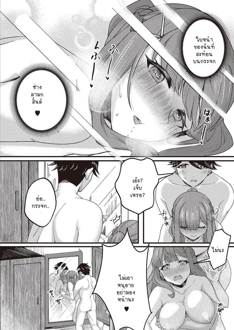 มาทำตามสัญญาเมื่อวันนั้น [Chouya Waneko] Yakusoku no ano hi kara หน้า 16