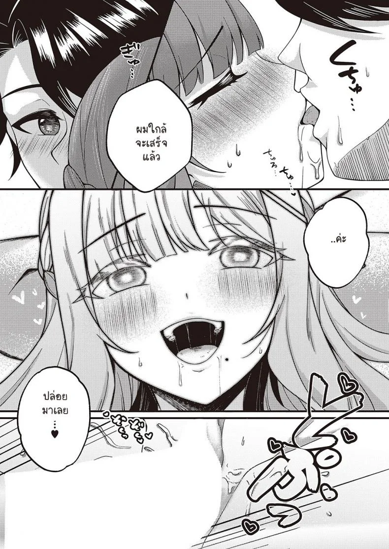 มาทำตามสัญญาเมื่อวันนั้น [Chouya Waneko] Yakusoku no ano hi kara หน้า 21