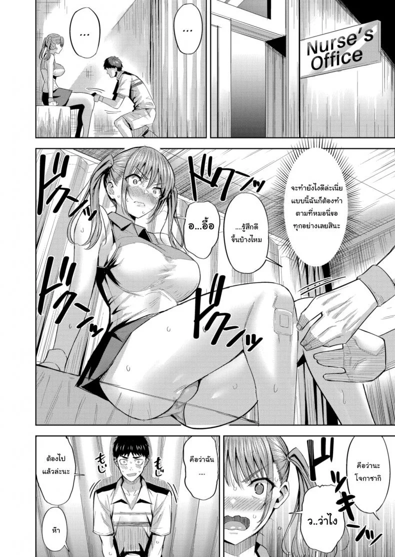 เทนนิสอ่ะแพ้ แต่เรื่องอื่นไม่แน่ [Hazuki Yuuto] Sore Loser หน้า 6