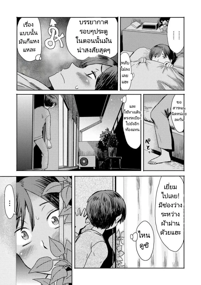 ความสัมพันธ์สุดพิเศษของผมกับแม่ [Kuroiwa Menou] Soukan Syndromeความสัมพันธ์สุดพิเศษของผมกับแม่ 1 หน้า 6