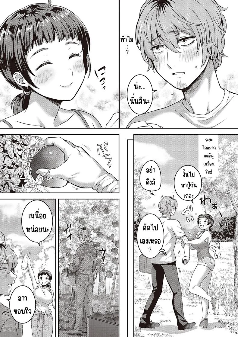กลับชนบทกันเถอะ [Popijiro] Inaka ni kaero หน้า 5