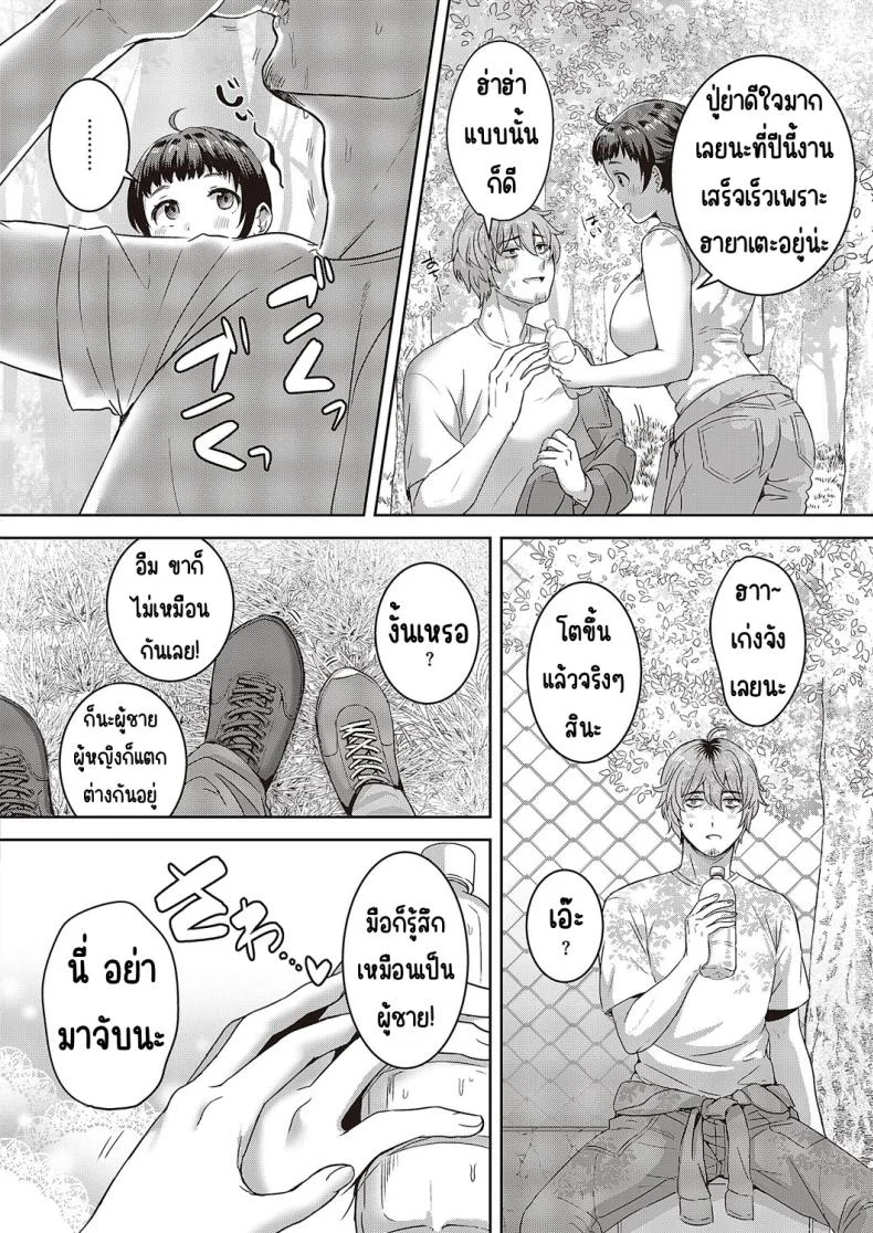 กลับชนบทกันเถอะ [Popijiro] Inaka ni kaero หน้า 6