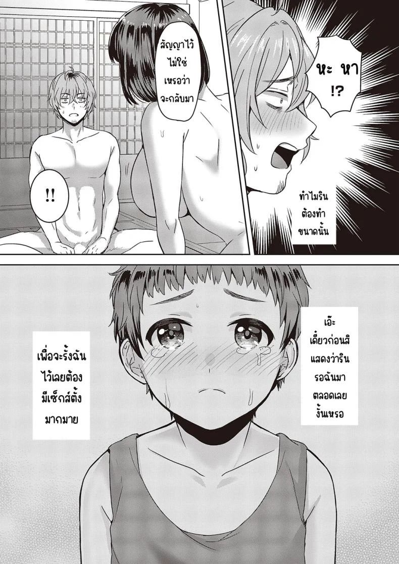 กลับชนบทกันเถอะ [Popijiro] Inaka ni kaero หน้า 23