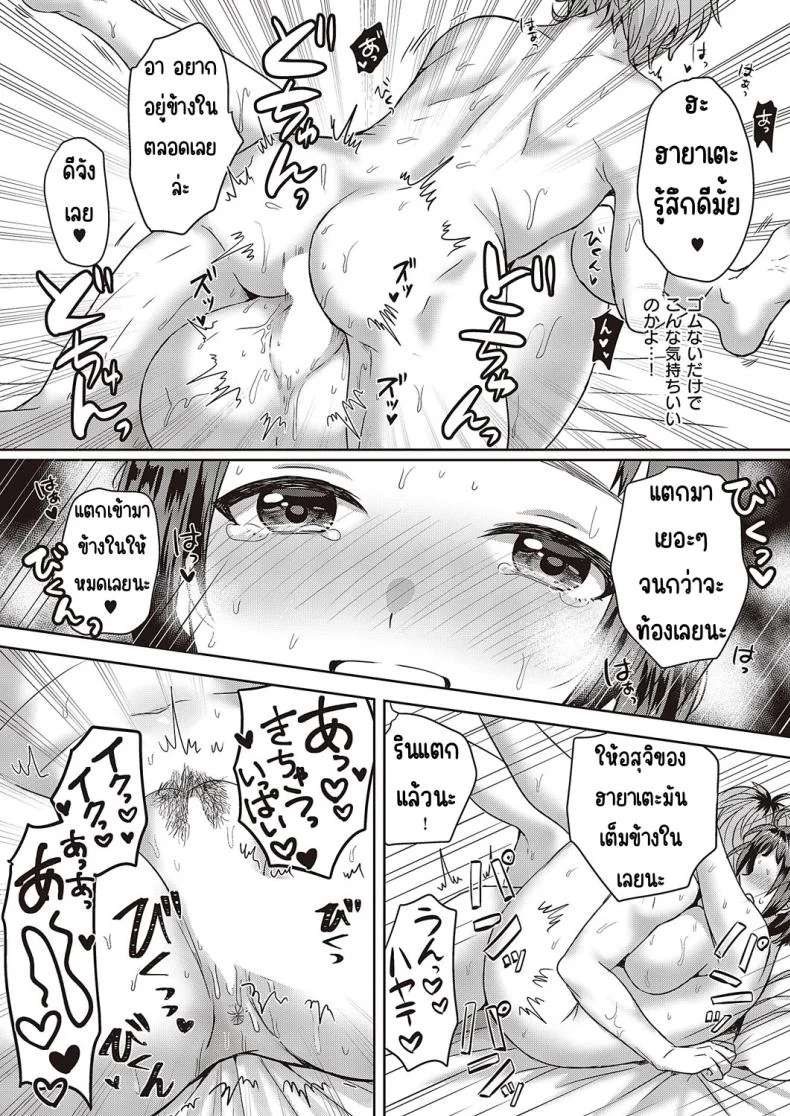 กลับชนบทกันเถอะ [Popijiro] Inaka ni kaero หน้า 27