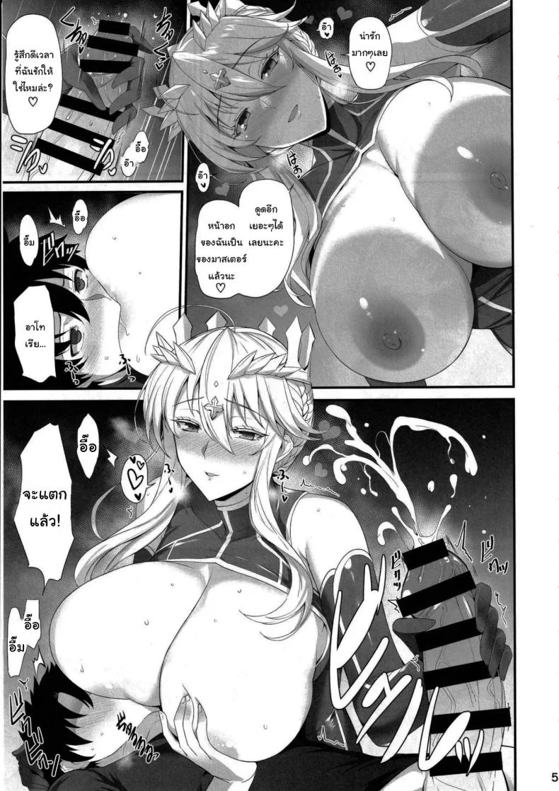 ให้ฉันดูแลเองนะคะ (C104) [Tamagobou (Kumakiti)] Artoria to Kimochi Yoku Naru Hi (Fate Grand Order) หน้า 6