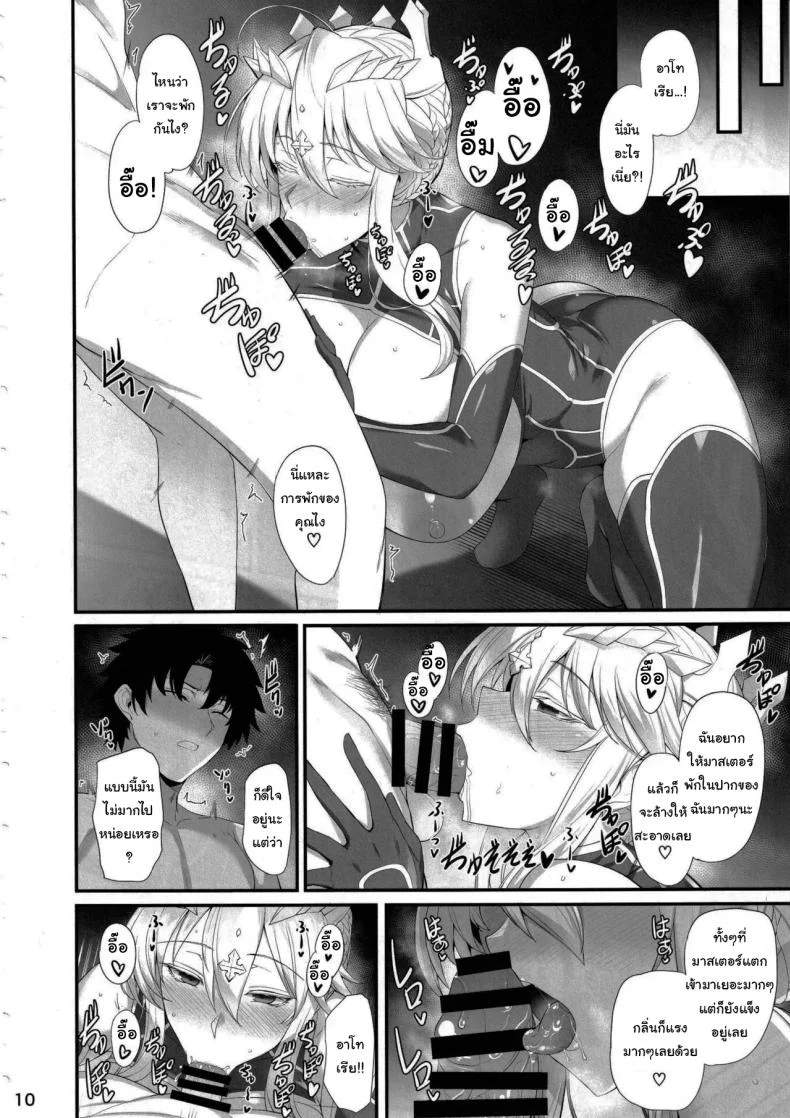 ให้ฉันดูแลเองนะคะ (C104) [Tamagobou (Kumakiti)] Artoria to Kimochi Yoku Naru Hi (Fate Grand Order) หน้า 11