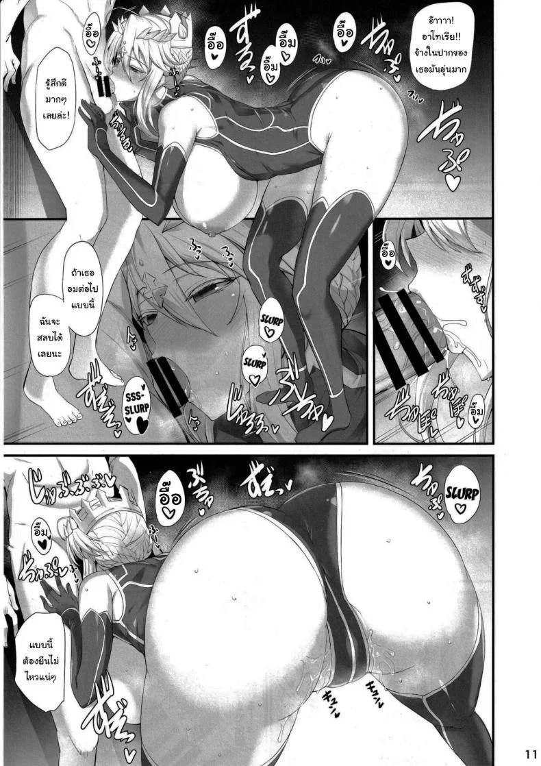 ให้ฉันดูแลเองนะคะ (C104) [Tamagobou (Kumakiti)] Artoria to Kimochi Yoku Naru Hi (Fate Grand Order) หน้า 12