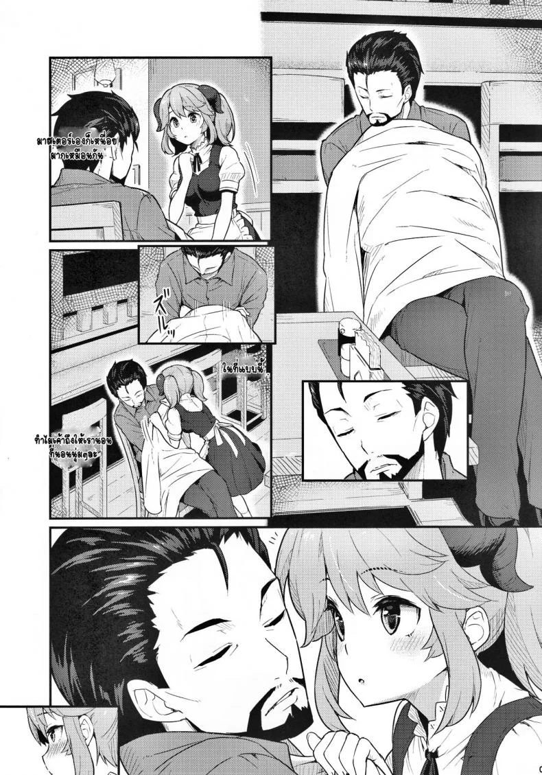 เพราะคุณคือแรงผลักดัน (C93) [Pirokobo (Piro)] Toaru Doyou no Hi (Isekai Shokudou) หน้า 4