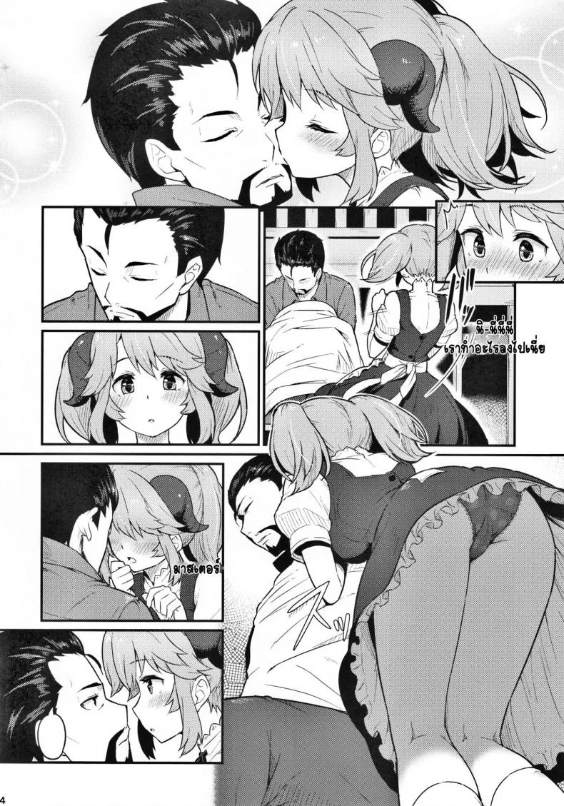 เพราะคุณคือแรงผลักดัน (C93) [Pirokobo (Piro)] Toaru Doyou no Hi (Isekai Shokudou) หน้า 5