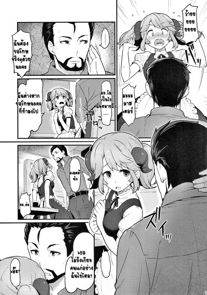 เพราะคุณคือแรงผลักดัน (C93) [Pirokobo (Piro)] Toaru Doyou no Hi (Isekai Shokudou) หน้า 6